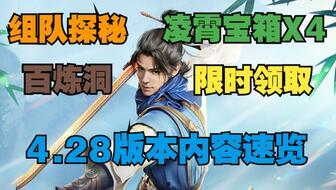 永劫最新宝箱爆料视频,神秘奖励抢先看,揭秘游戏新篇章 第2张 永劫最新宝箱爆料视频,神秘奖励抢先看,揭秘游戏新篇章 第2张