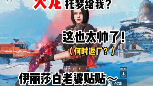 火龙咆哮爆料视频大全,揭秘神秘力量与传奇冒险 第1张 火龙咆哮爆料视频大全,揭秘神秘力量与传奇冒险 第1张