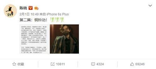 陈晓小说爆料最新在线阅读,揭秘幕后故事,独家在线阅读 第3张 陈晓小说爆料最新在线阅读,揭秘幕后故事,独家在线阅读 第3张