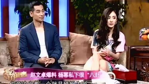 赵文卓爆料八卦视频,独家爆料视频曝光! 第1张 赵文卓爆料八卦视频,独家爆料视频曝光! 第1张