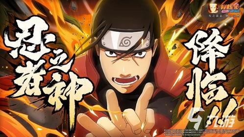 火影忍者2025年最新爆料,揭秘忍者世界新篇章,传奇忍者再战风云 第2张 火影忍者2025年最新爆料,揭秘忍者世界新篇章,传奇忍者再战风云 第2张